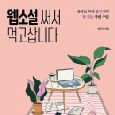 스토리웹북스 이미지