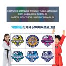 예다움태권도장 이미지