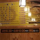 백세추어탕 네이버블로그