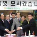 동래농업협동조합