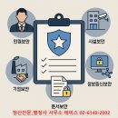 산업보안 행정사사무소 이미지