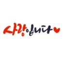 곱들락펜션