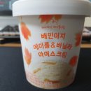 474 | 배민이지 메이플 바닐라 아이스크림 474ml 후기 생각보다 풍미있다