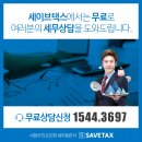 세이브경영컨설팅