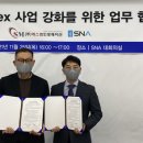 에스엠솔루션 이미지