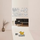 뜨지가구 이미지