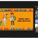 2021.06.12. 청.와.대(청소년이 와글와글 소통하는 대토론 의회학교) 3회차 이미지