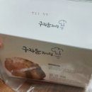 구자윤과자점 이미지