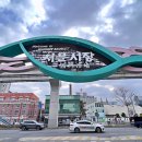 서문시장 명품프라자 상가 이미지