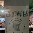 오가족발 이미지