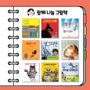 그림책심리성장연구소인천지부 이미지