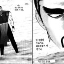 오우도 vs 볼장군 (부제: 만화 "쿵후보이 친미" 속 최강 캐릭은 누구?) 이미지