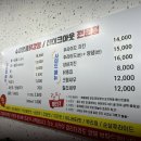 큰집닭강정(당고개점) | [의정부] 닭강정의 정석 바삭하고 맛있는 고산동 맛집 '큰집닭강정'