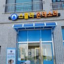 스콜라몬테소리인천 이미지