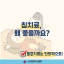 박성봉한의원 이미지