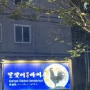 용산-367 | 을지로 종로 야장 맛집 달맞이광장바베큐 본점 주말 웨이팅 성공 후기 캐치테이블
