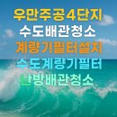 우만 주공아파트 이미지