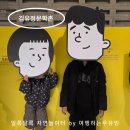 김유정문학마을 | 김유촌문화촌 방문 후기, 아이와 함께한 문학여행