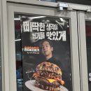 롯데리아광명점 | [광명 소하동 롯데리아] 번트비프버거 솔직 후기 : 삐딱한 천재 콜라보는 아쉬웠던 신메뉴
