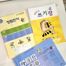 장원 | 장원한자 후기_ 초등 중학년 고학년 추천