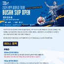 [접수마감]2024 APP 월드 투어 BUSAN SUP OPEN 참가자 모집 이미지