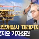 미래석유 이미지
