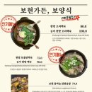보현가든
