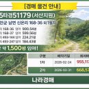 [국도77] 태안군 신온리