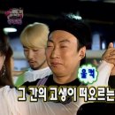 일학년백반 | 호랑이 굴에 들어가도 밥만 잘 차려 먹으면 된다.