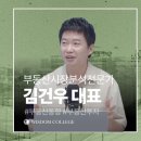 김건우부동산 이미지