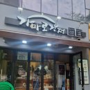 가마로강정오션시티점 이미지