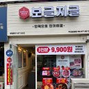 보글지글 이미지