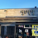 성주막창 이미지