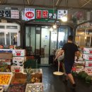 대박청과 네이버블로그