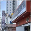 사랑자동차 공업사 이미지