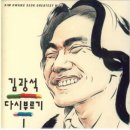 그녀가 처음 울던날(김광석) / HERU(해루) 이미지