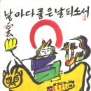 날마다좋은날 이미지