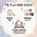 피아트헤어