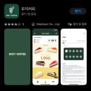 우지커피 충남내포신도시점 이미지