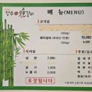 장수참숯불갈비