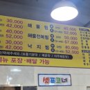 군산아구세상 이미지