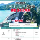 루트27 이미지