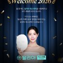 달리아에스테틱