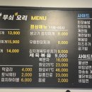 무쇠생오리 이미지