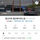 벌크커피첨단메가박스점