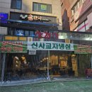 기용농장 | 신사역 맛집 추천 가성비 좋은 신사 고기집 신사교자냉삼 점심특선 냉삼 후기