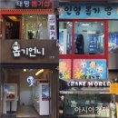 뽑기놀이터 이미지