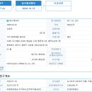 [에스에프씨] 유가증권(코스피) 상장 승인 이미지
