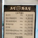 오병원 화장실 | 순천 조선화로집, 소고기 배부르게 먹는날!!