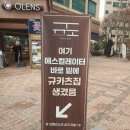 간이역(온산) | [마포★규도마포본점]마포역 일식 맛집! 규카츠와 야끼니꾸가 맛난 분위기 좋은 규카츠의 규범이 되는...